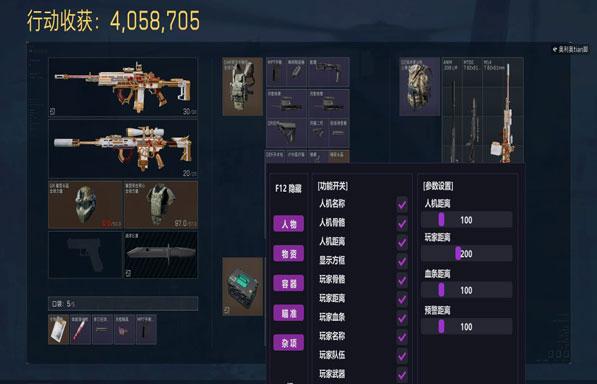 三角洲外挂了在哪里买软件效果